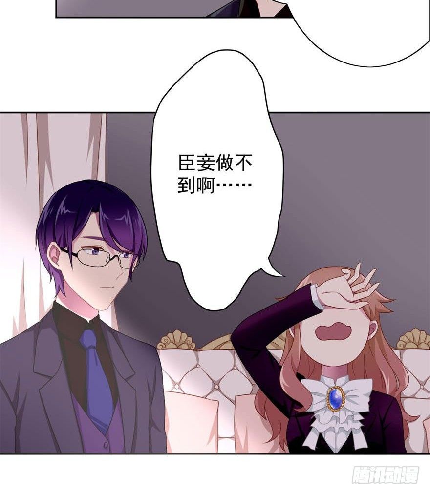 44 展开攻略计划-第47话