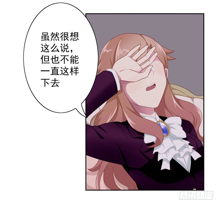44 展开攻略计划-第47话