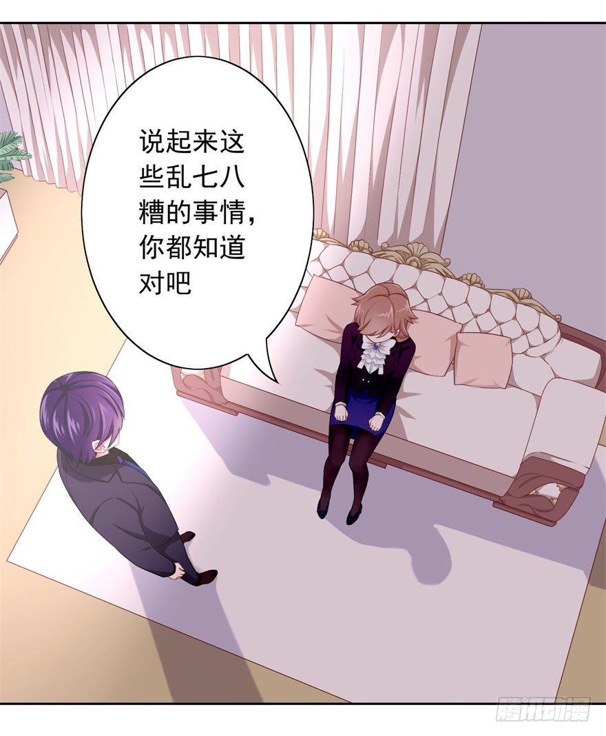 44 展开攻略计划-第47话