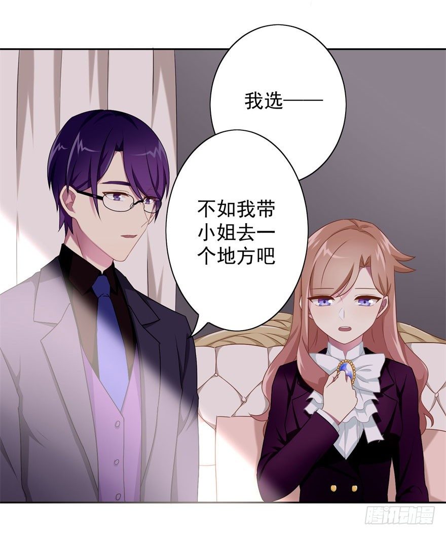 44 展开攻略计划-第47话