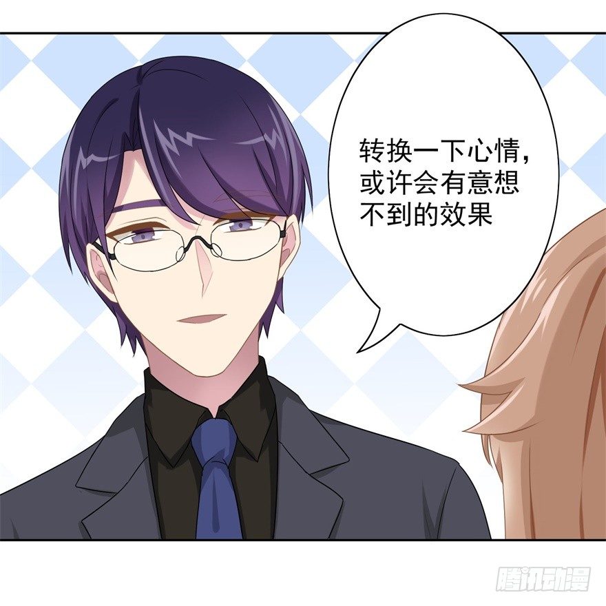 44 展开攻略计划-第47话