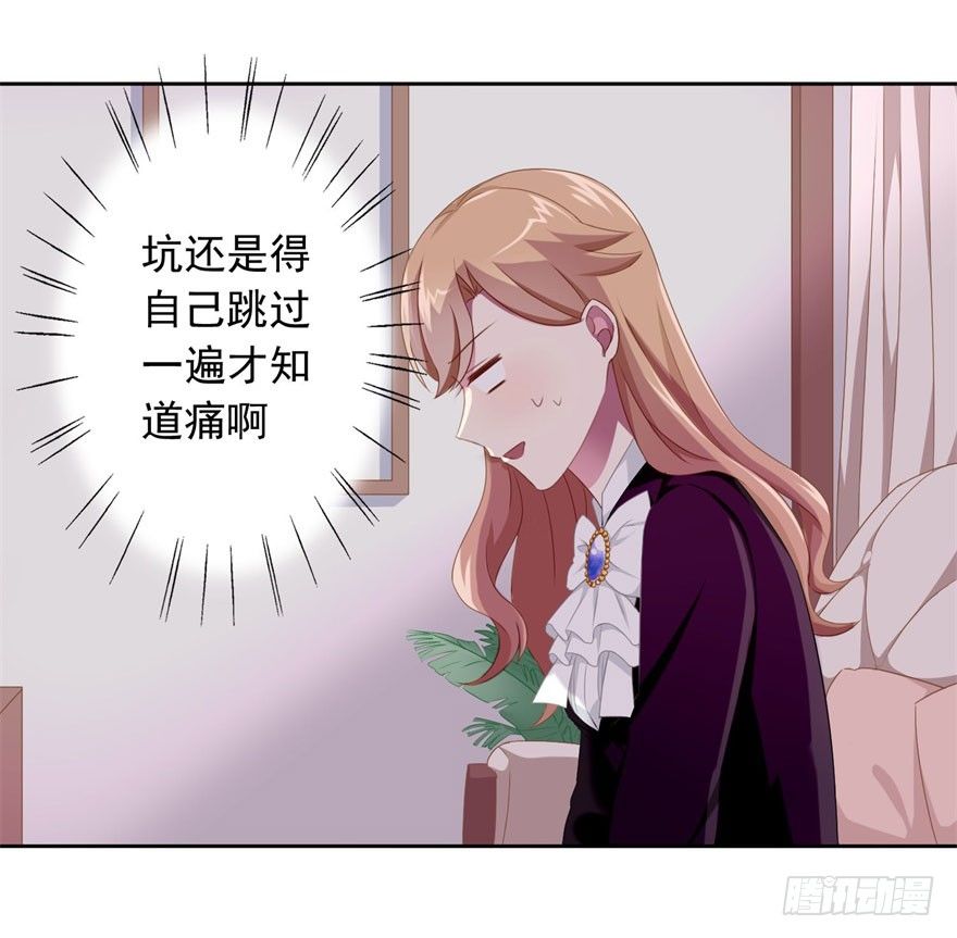 44 展开攻略计划-第47话