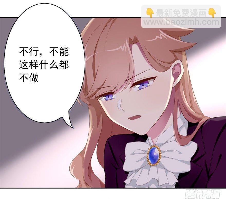 44 展开攻略计划-第47话