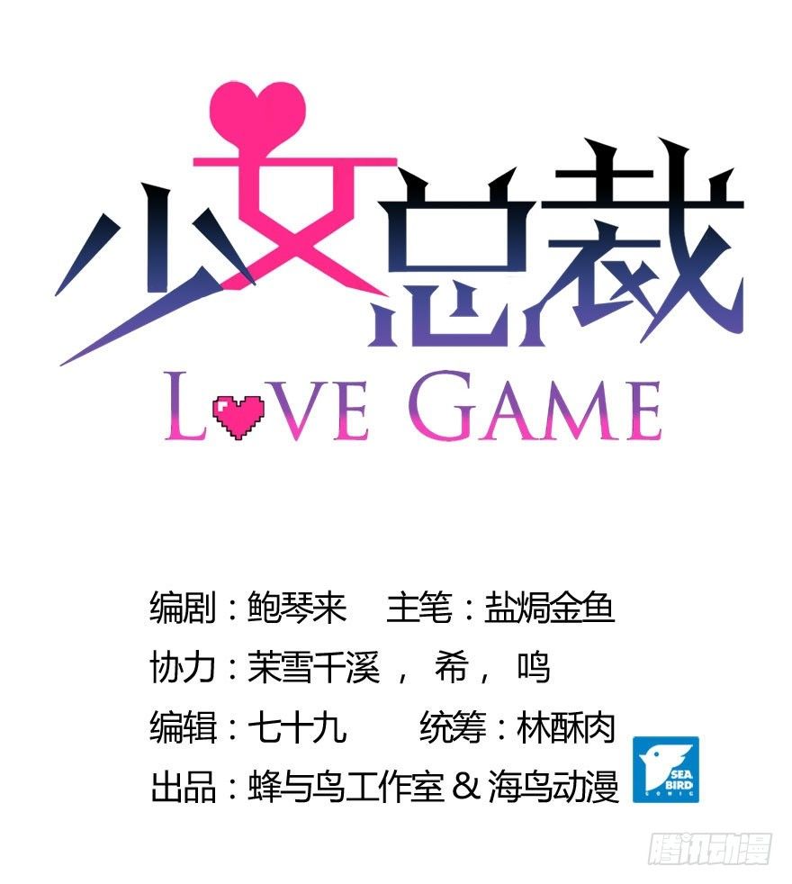 46 我有特殊的威胁方式-第49话