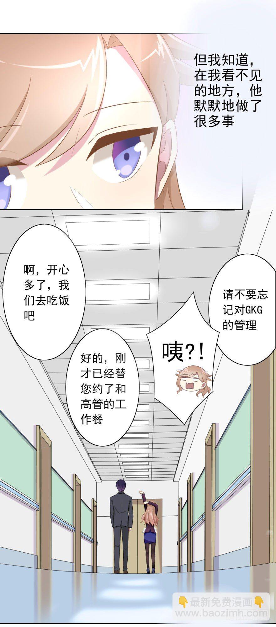46 我有特殊的威胁方式-第49话