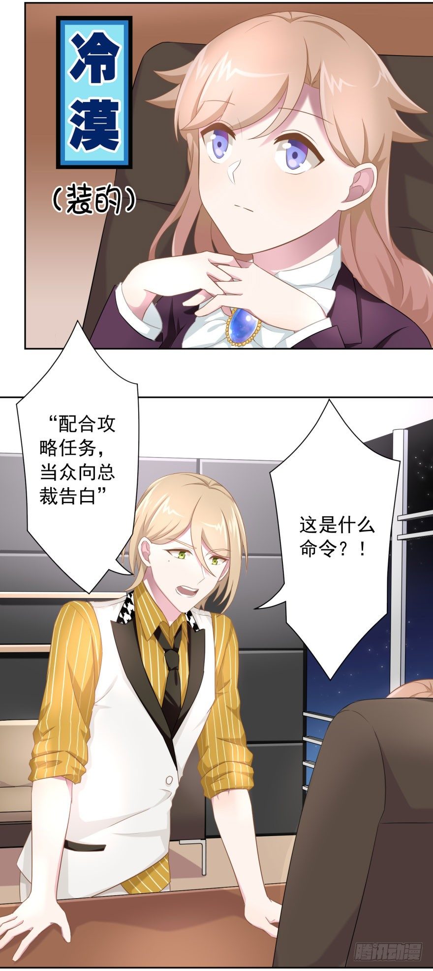 46 我有特殊的威胁方式-第49话
