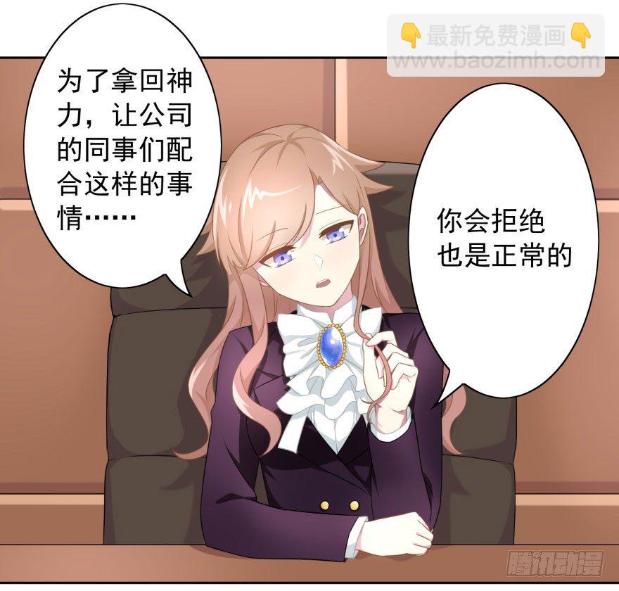 46 我有特殊的威胁方式-第49话