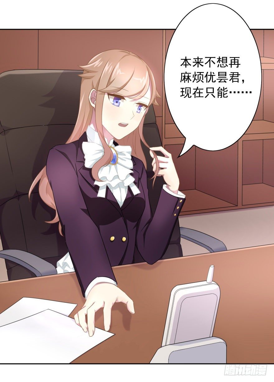 46 我有特殊的威胁方式-第49话