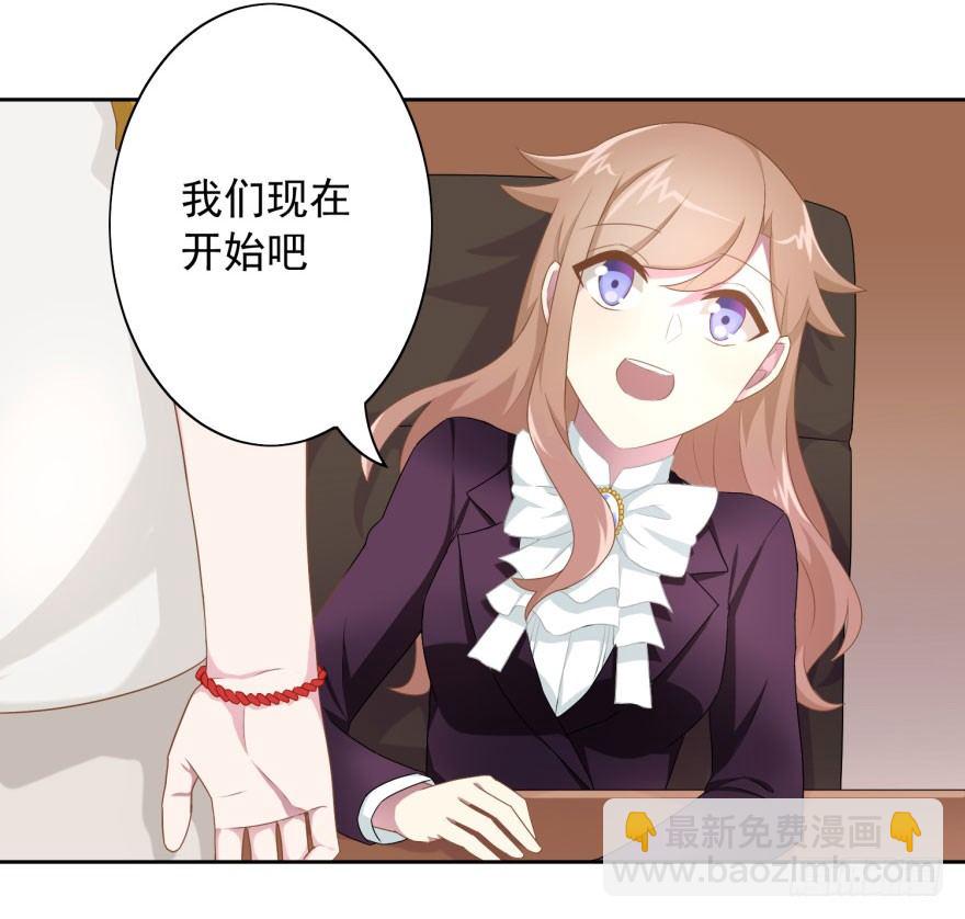 46 我有特殊的威胁方式-第49话
