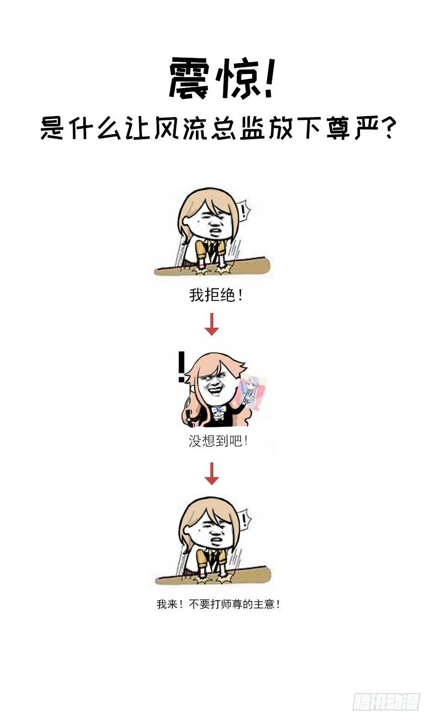 46 我有特殊的威胁方式-第49话