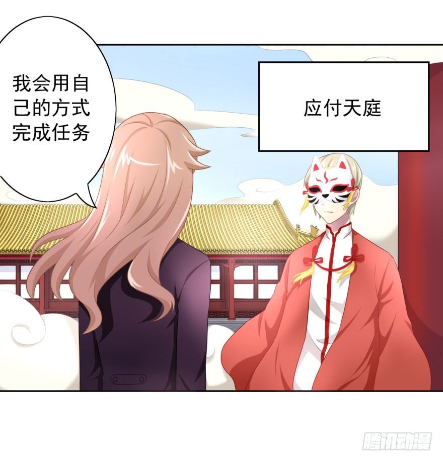48 当众表白（下）-第51话
