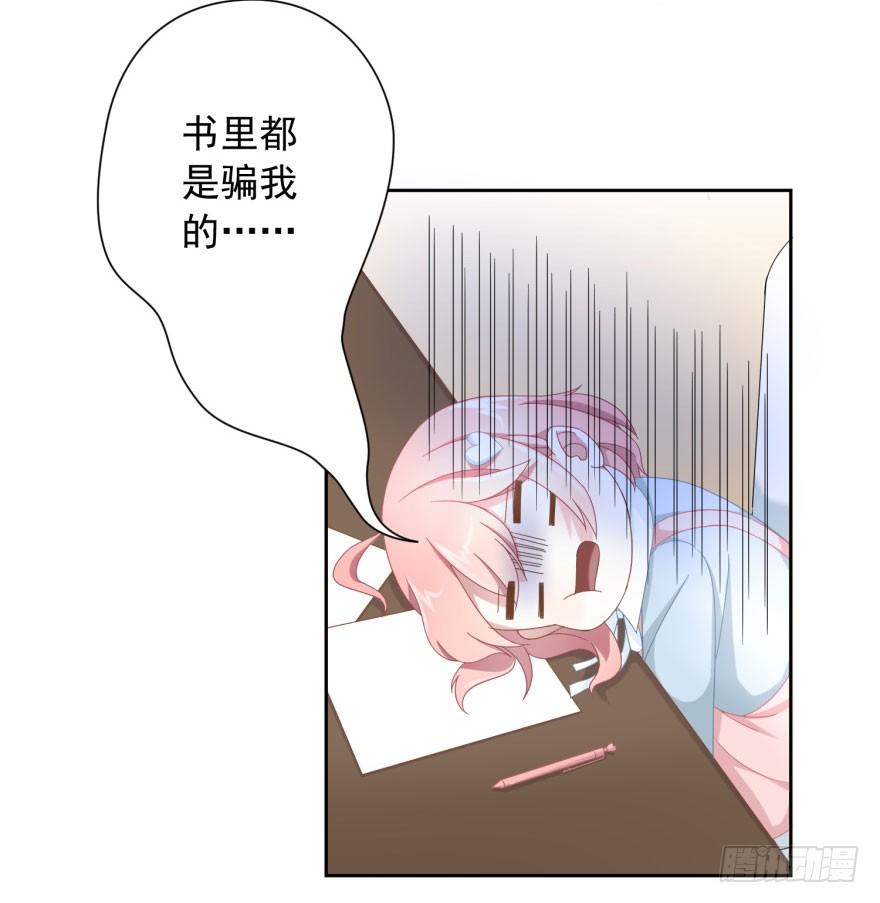 48 当众表白（下）-第51话