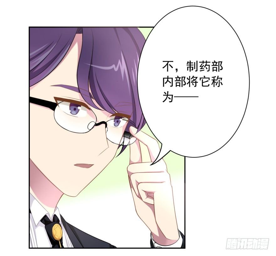 48 当众表白（下）-第51话