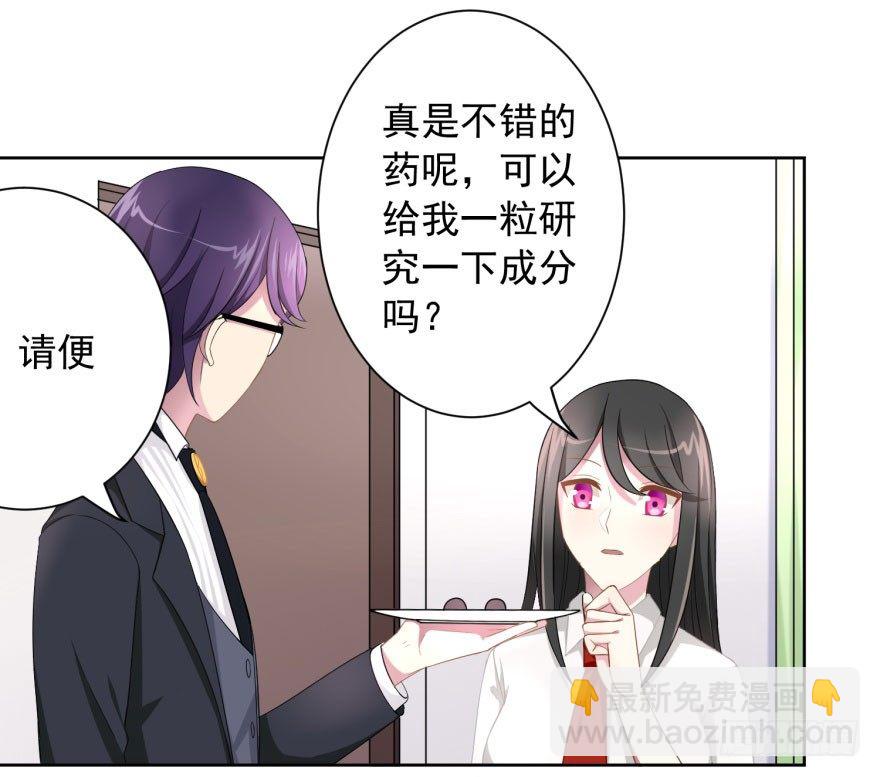 48 当众表白（下）-第51话