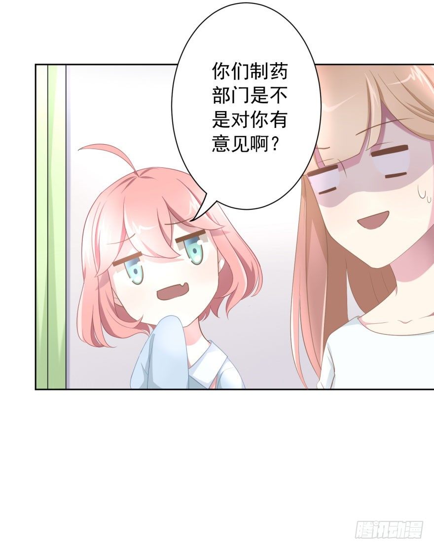 48 当众表白（下）-第51话