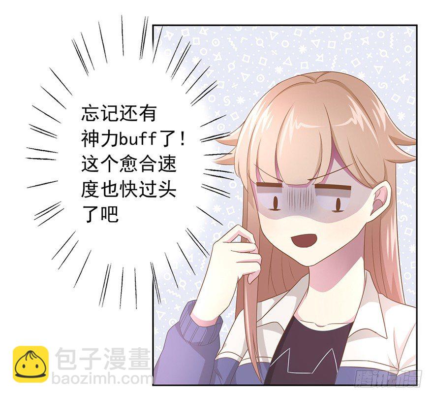 50 又要打boss了！-第53话