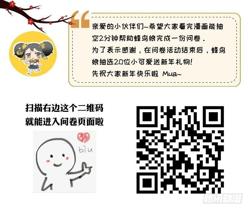 50 又要打boss了！-第53话