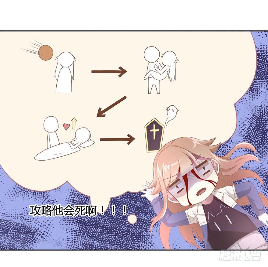 50 又要打boss了！-第53话