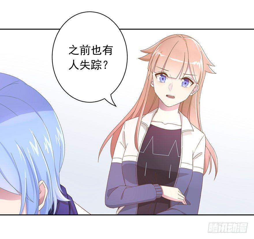52 晚了一步-第55话