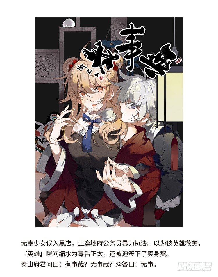 52 晚了一步-第55话