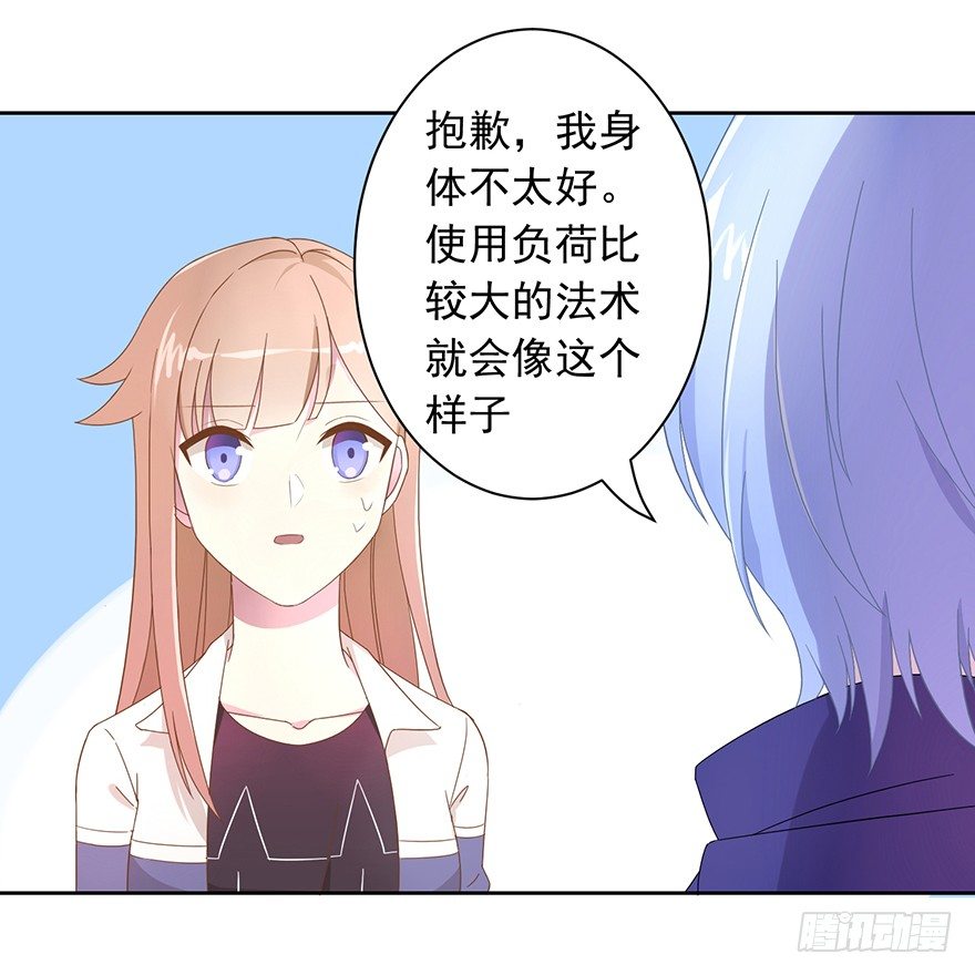 52 晚了一步-第55话