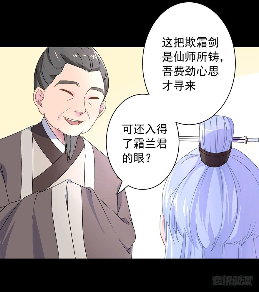 54 因剑而生（1）-第57话