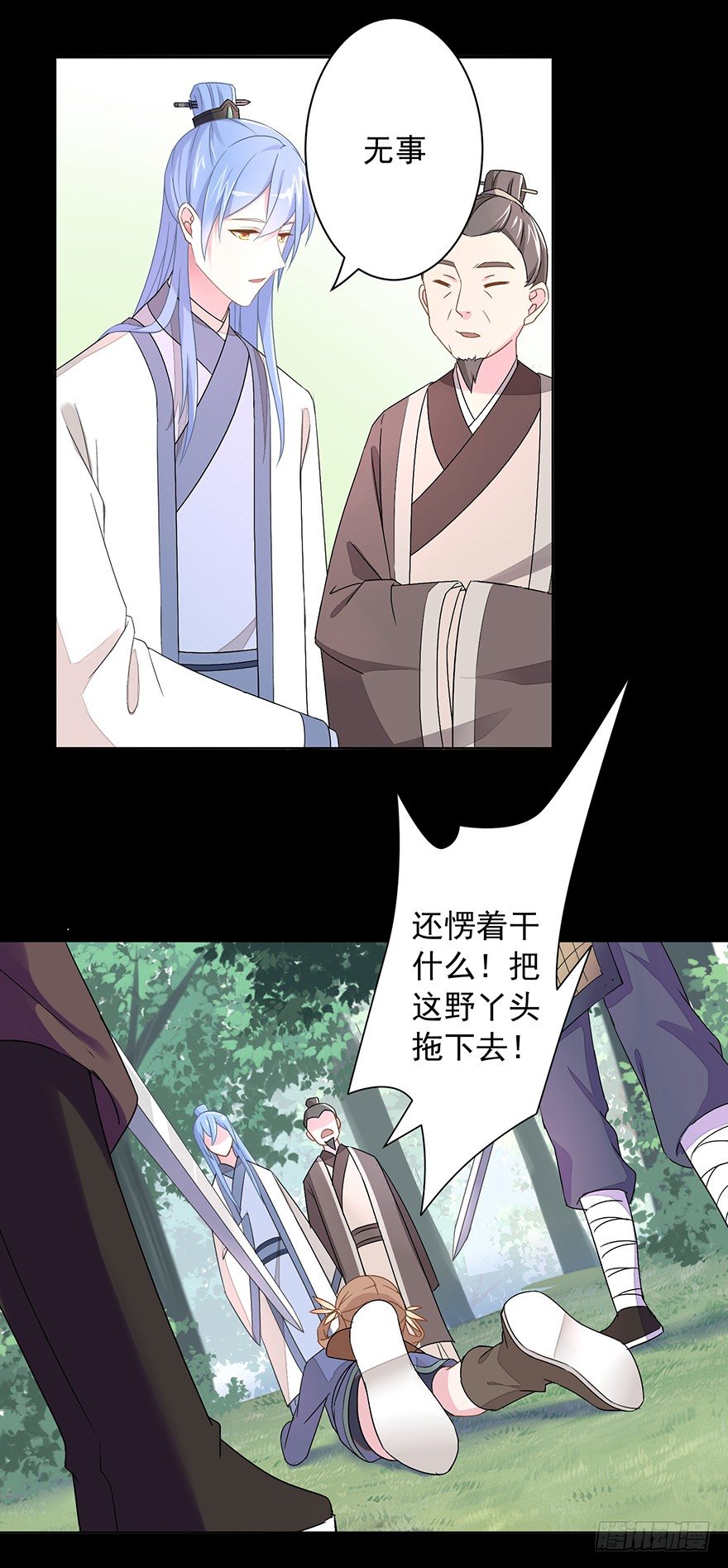 54 因剑而生（1）-第57话