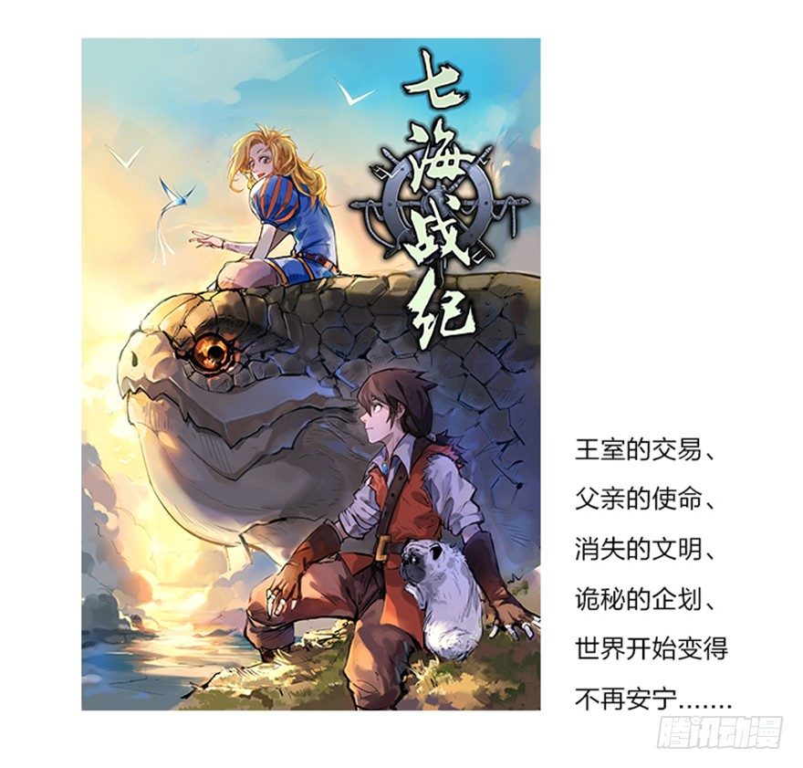 54 因剑而生（1）-第57话