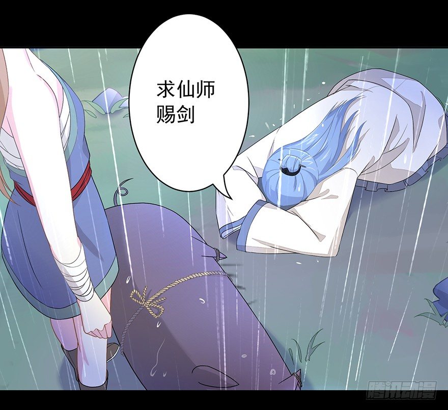 56 因剑而生（3）-第59话