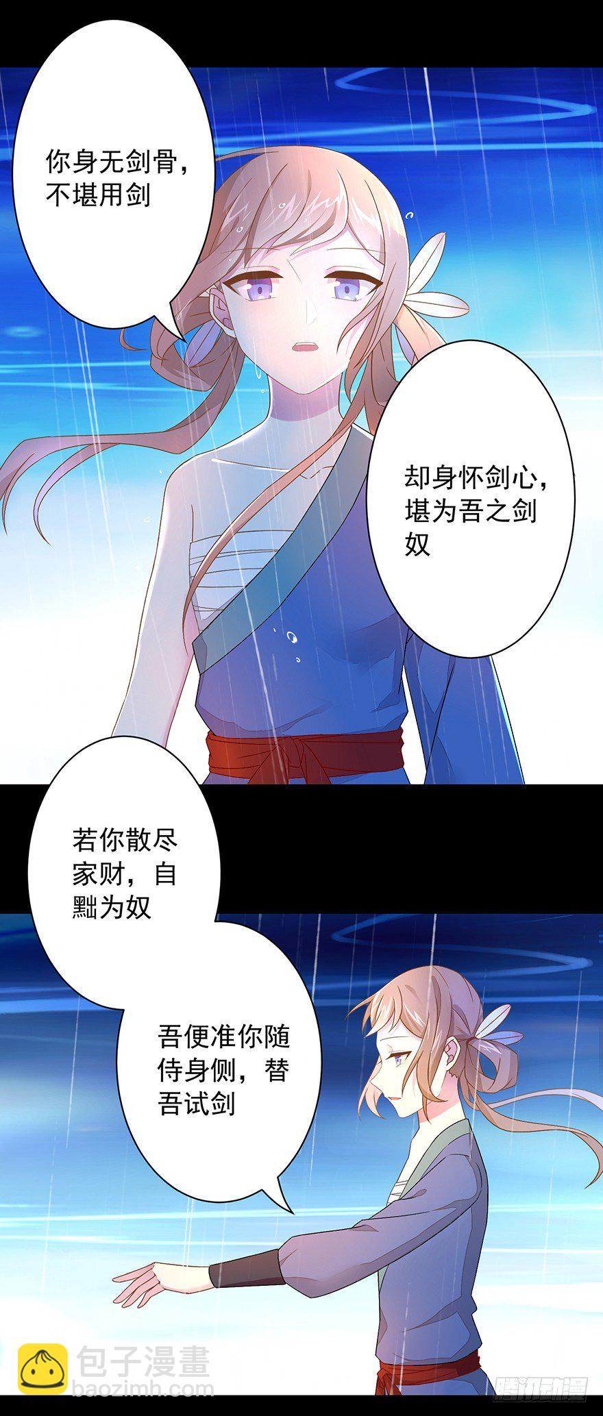 56 因剑而生（3）-第59话