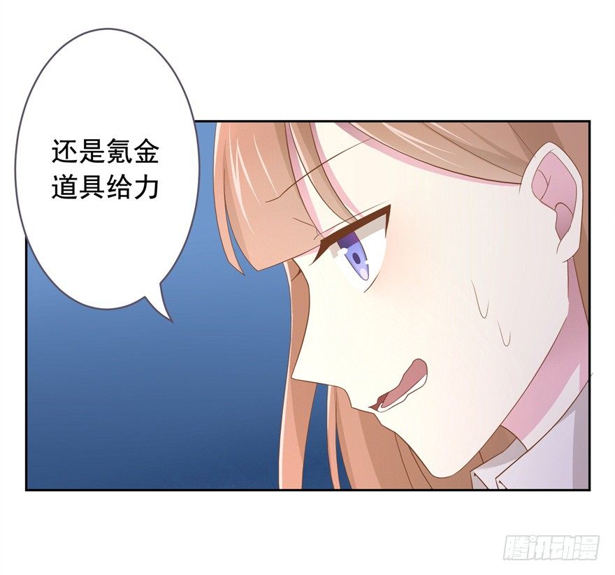 65 攻略有风险-第69话