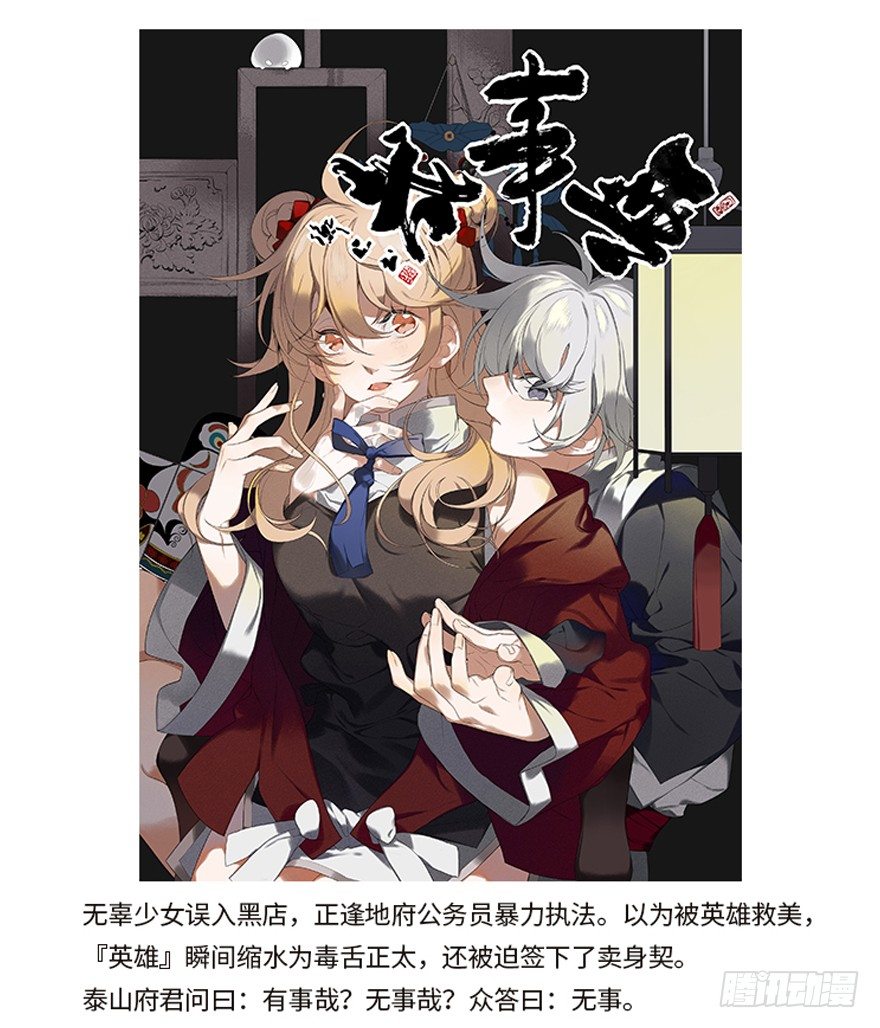 65 攻略有风险-第69话