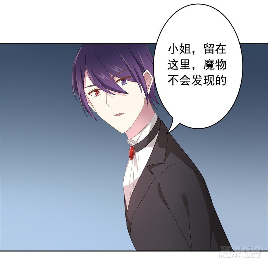 67 魔凭(1/2)-第71话
