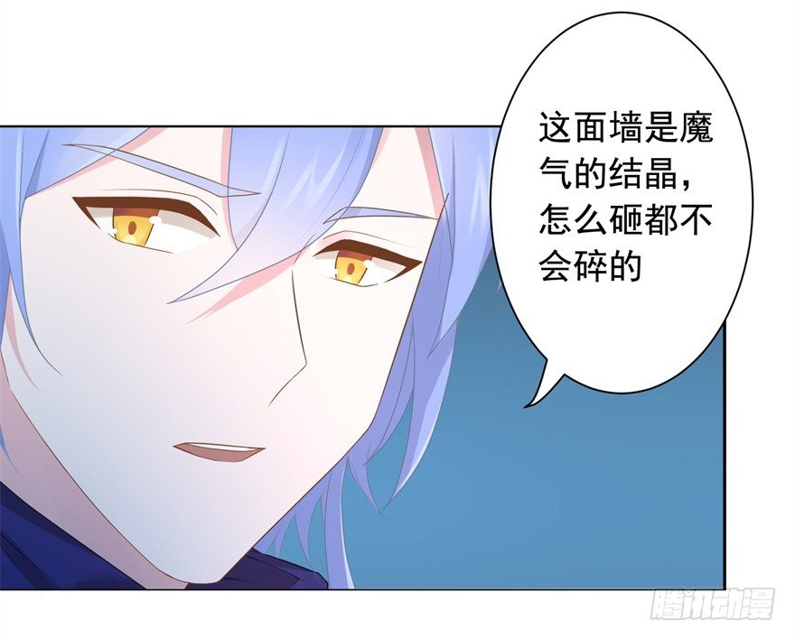 67 魔凭(1/2)-第71话