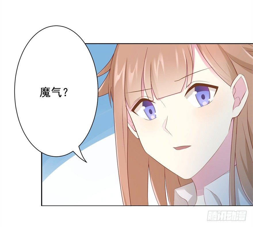 67 魔凭(1/2)-第71话