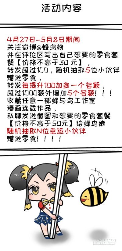 67 魔凭(1/2)-第71话