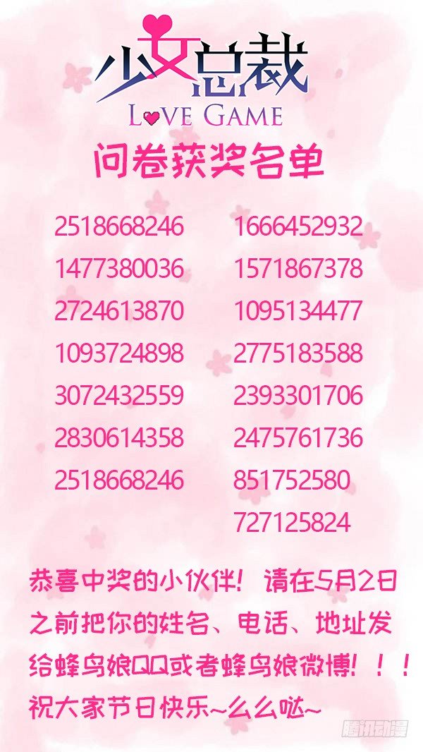 67 魔凭(1/2)-第71话