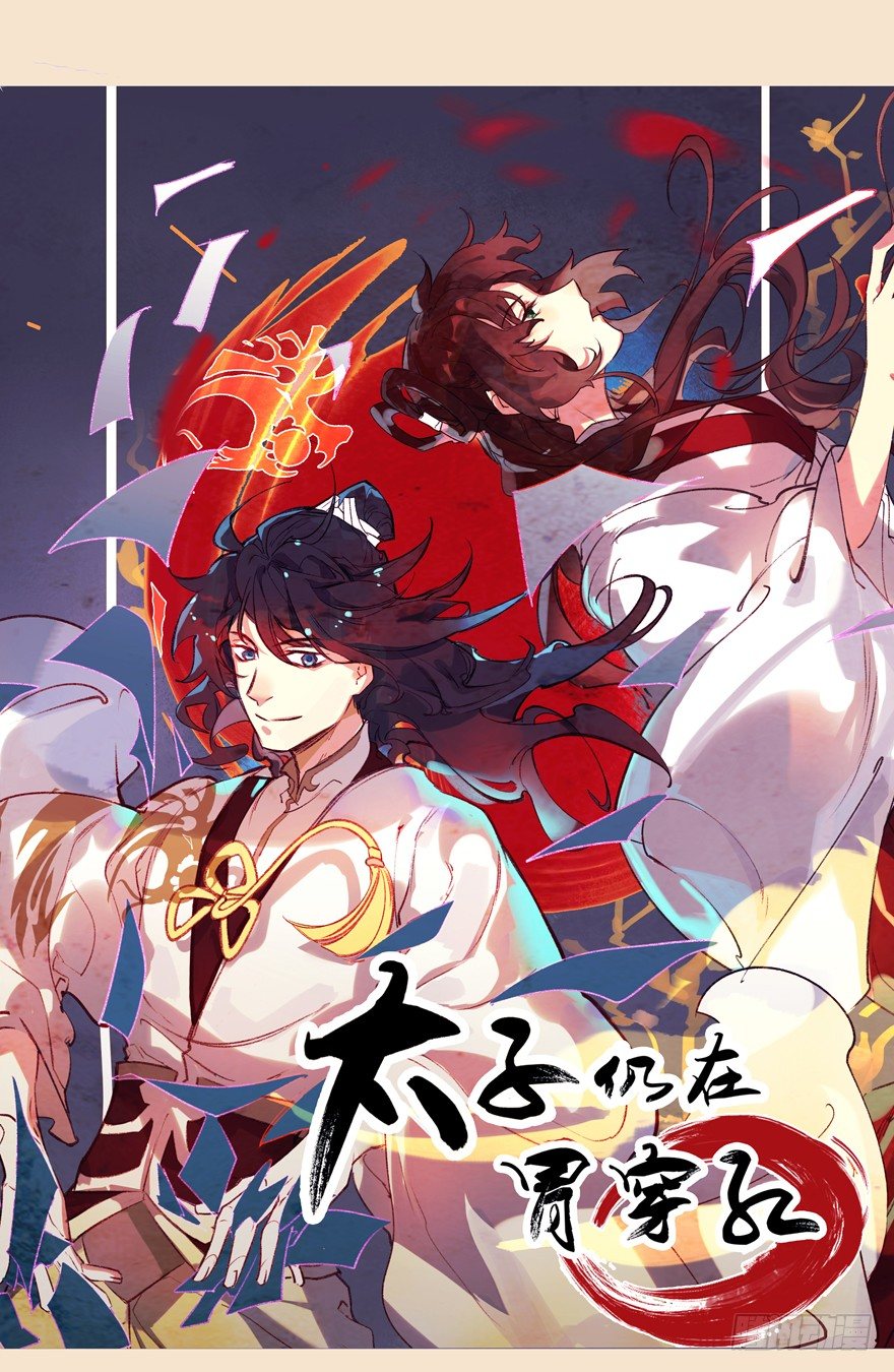 67 魔凭(1/2)-第71话