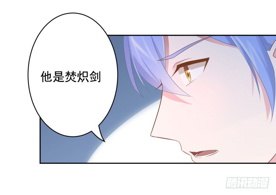 69 焚炽之剑-第73话