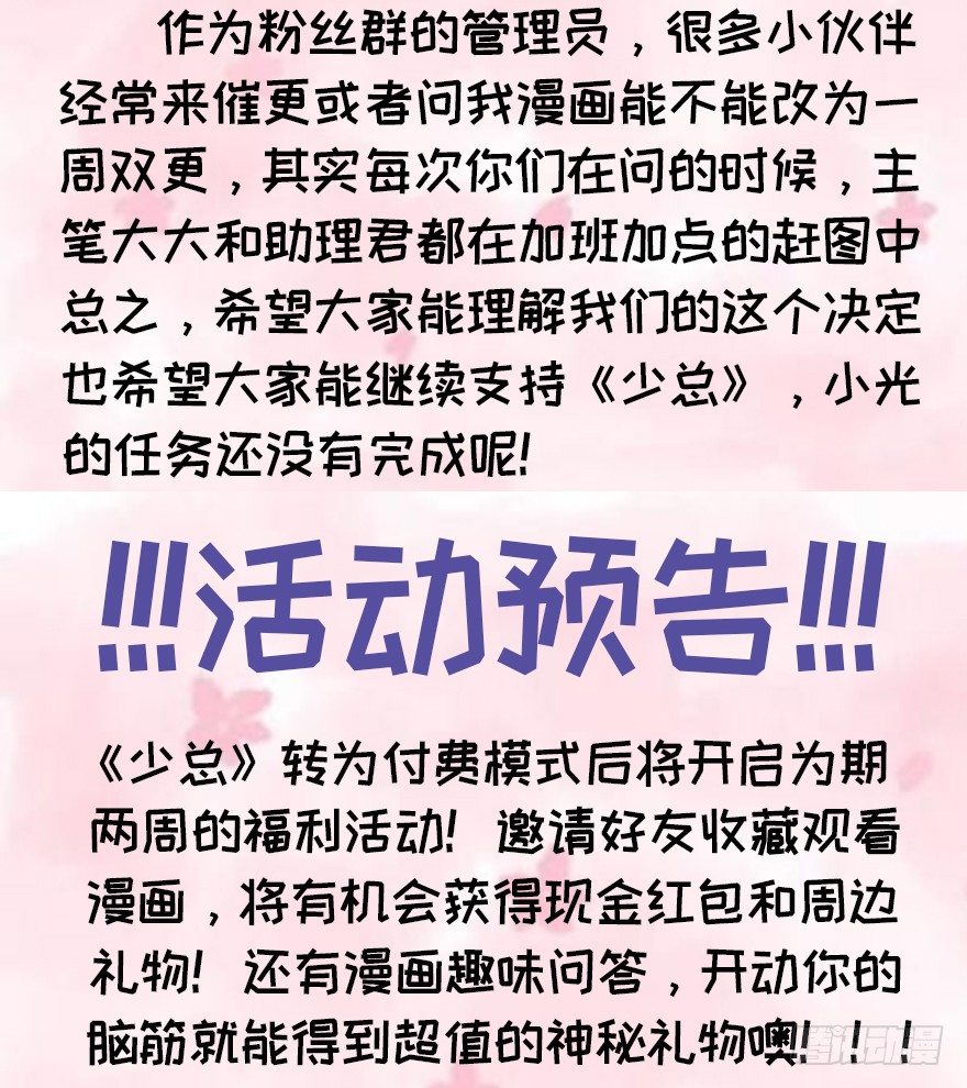 69 焚炽之剑-第73话