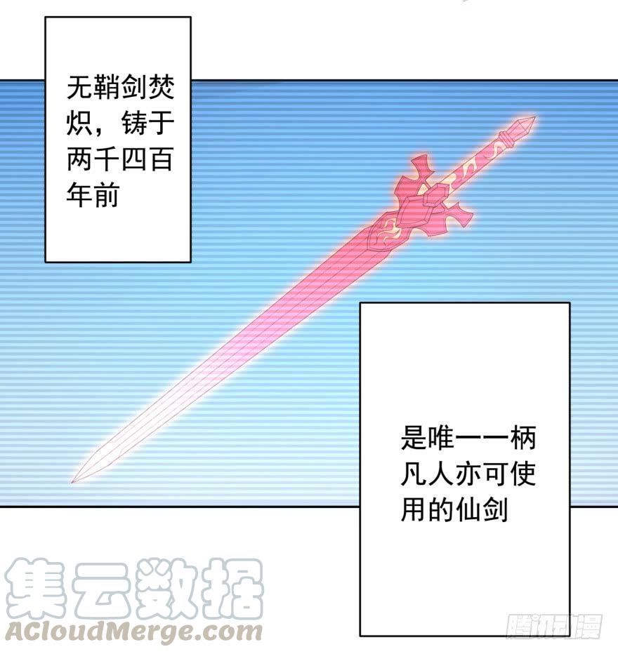 70 焚炽之剑(2)-第75话