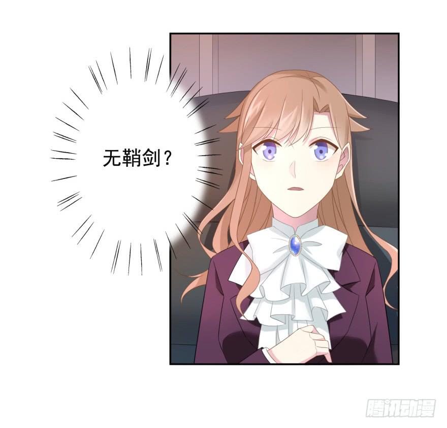 70 焚炽之剑(2)-第75话