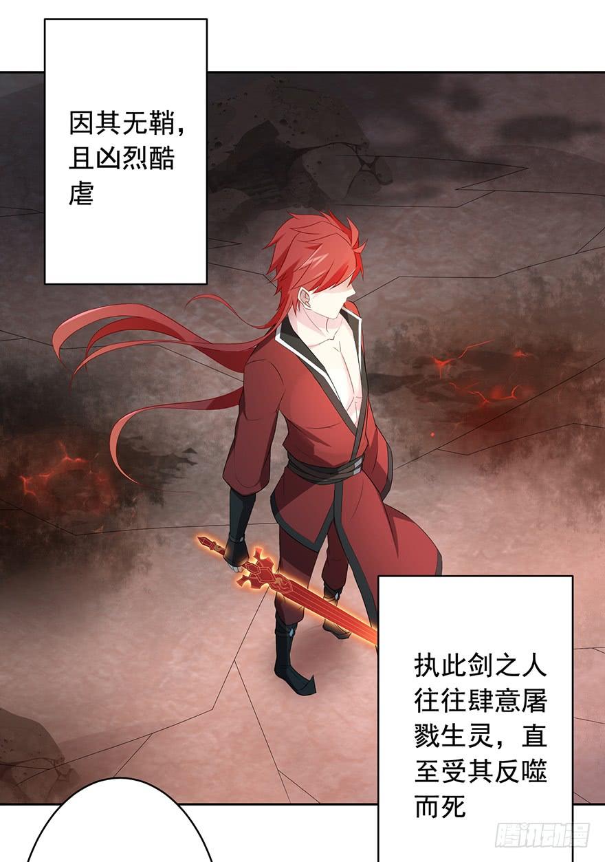 70 焚炽之剑(2)-第75话