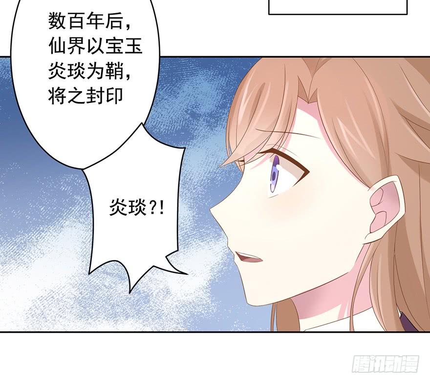 70 焚炽之剑(2)-第75话