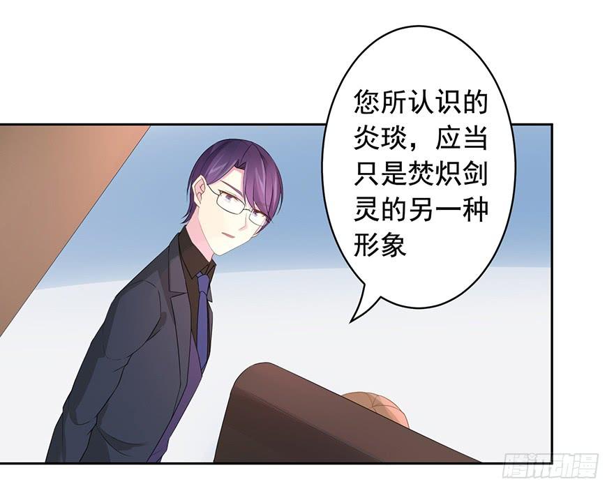 70 焚炽之剑(2)-第75话