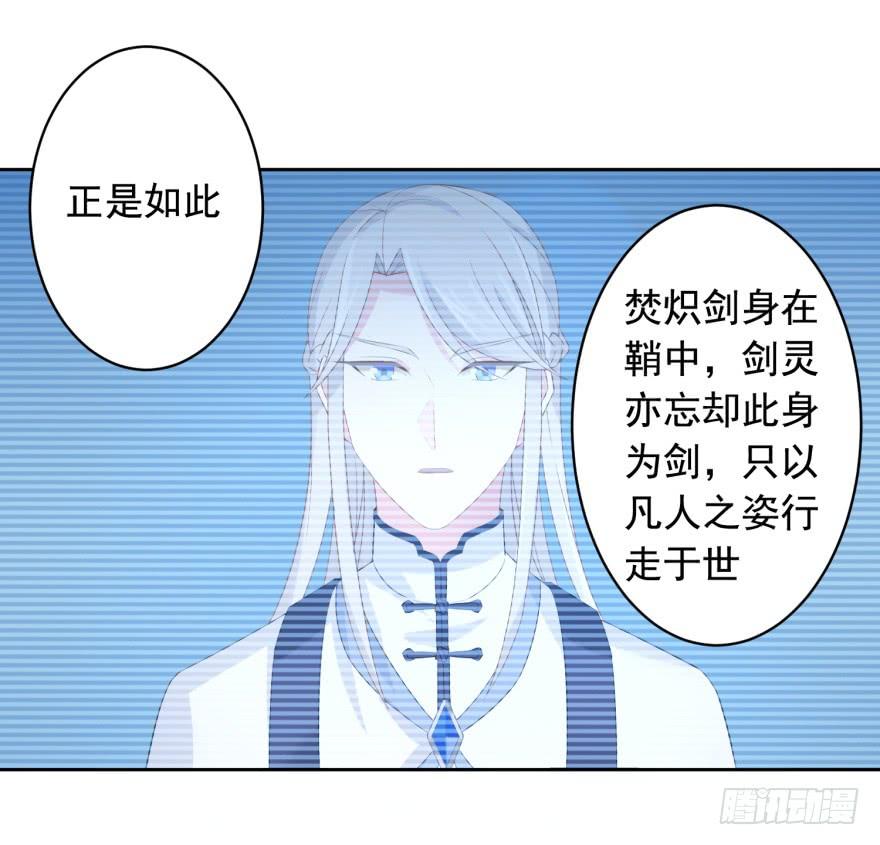 70 焚炽之剑(2)-第75话
