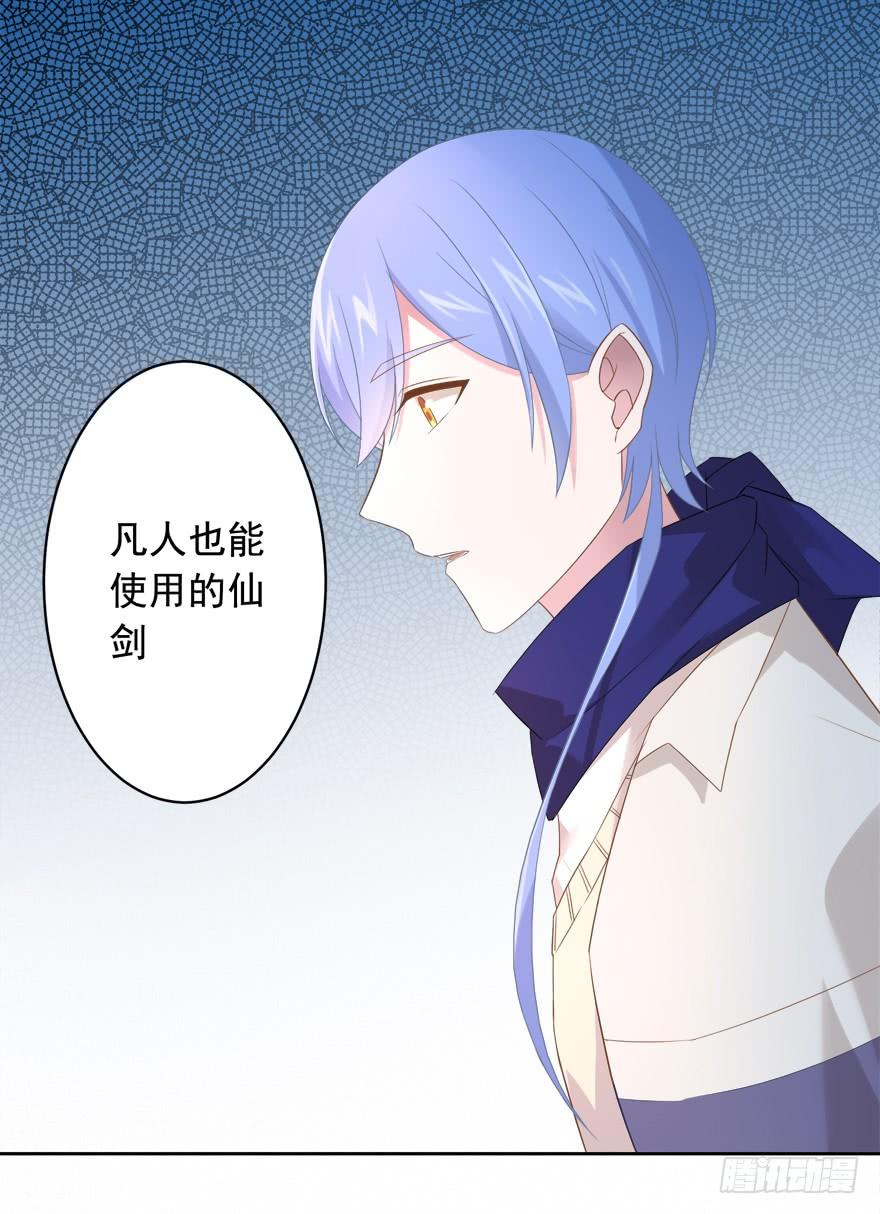 70 焚炽之剑(2)-第75话