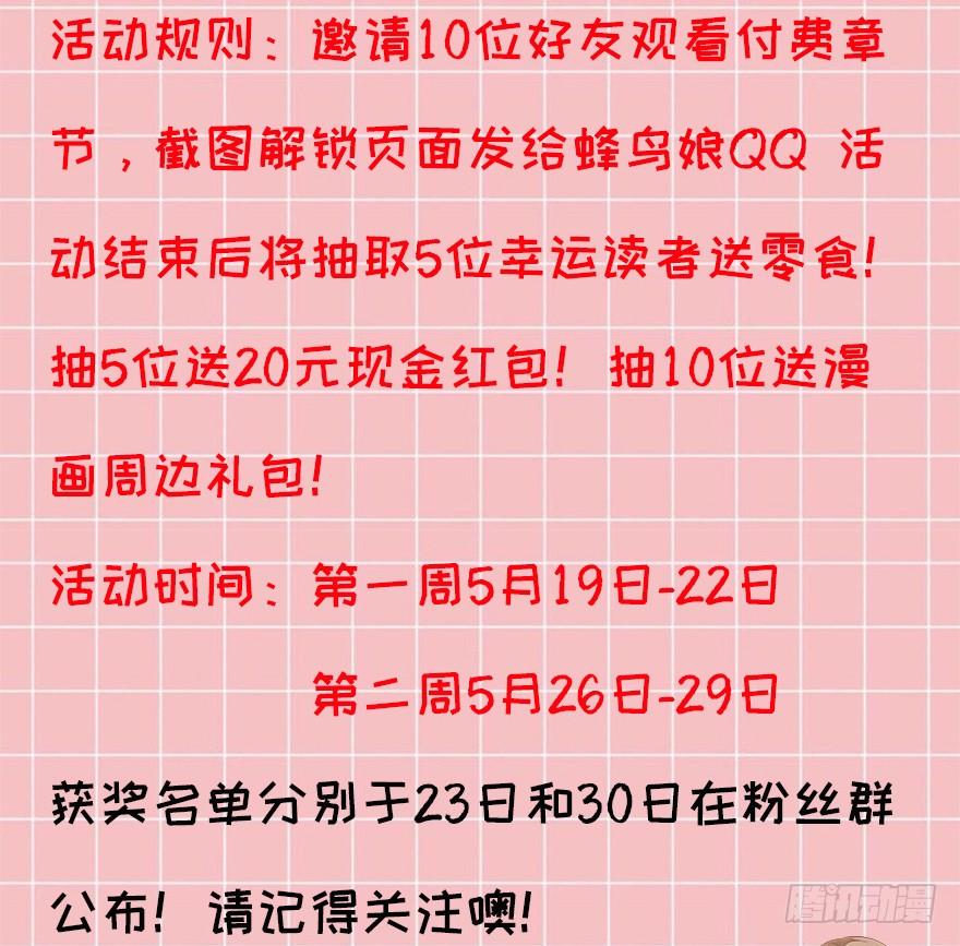 70 焚炽之剑(2)-第75话