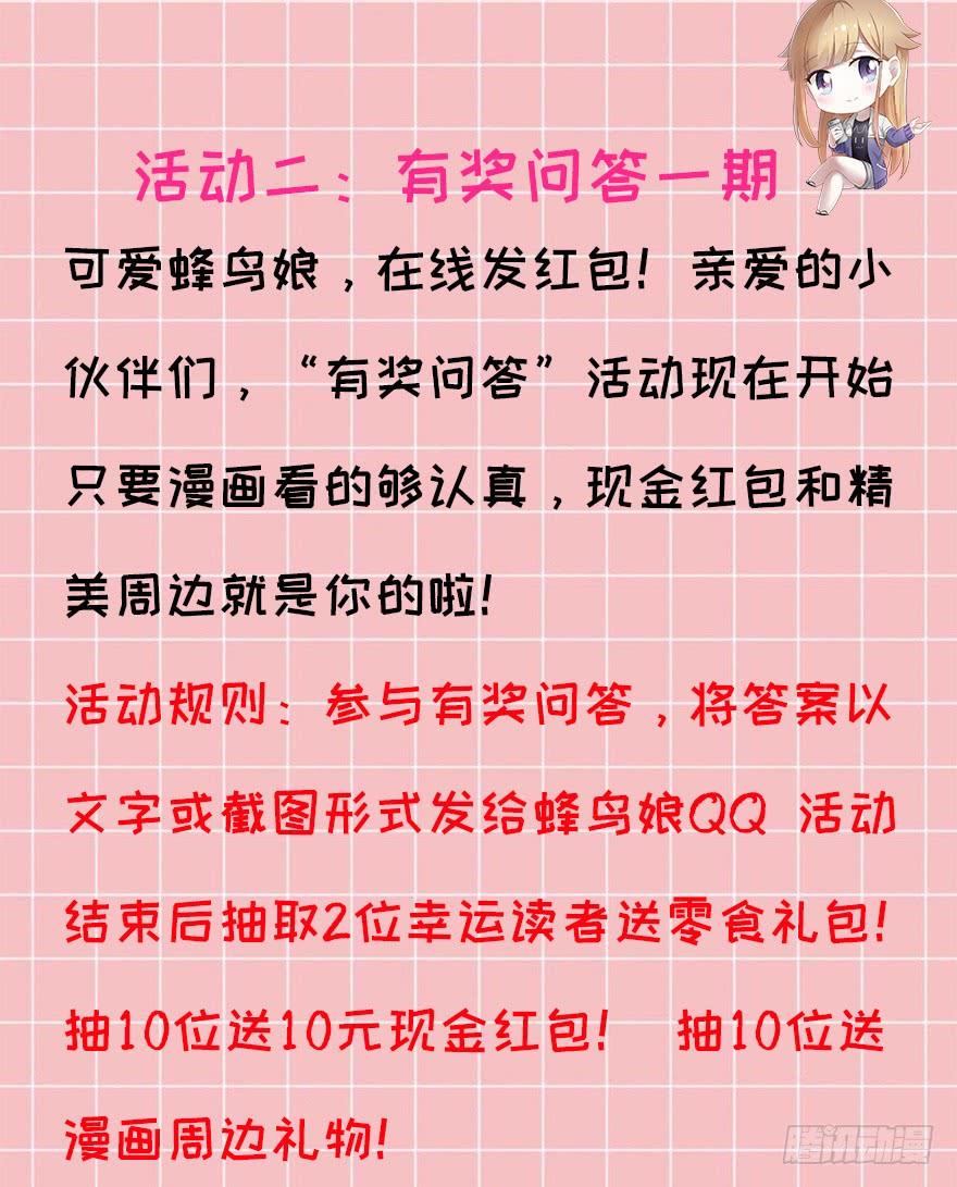 70 焚炽之剑(2)-第75话
