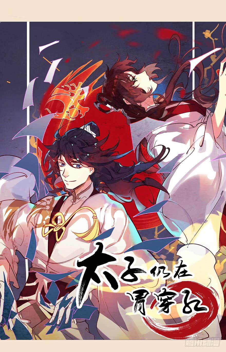 70 焚炽之剑(2)-第75话